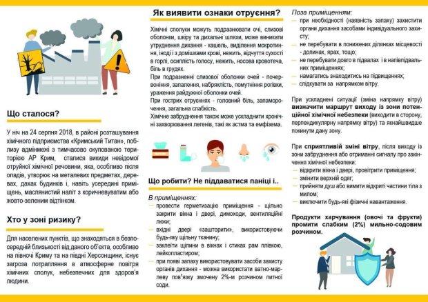Буклет від Міністерства охорони здоров'я України