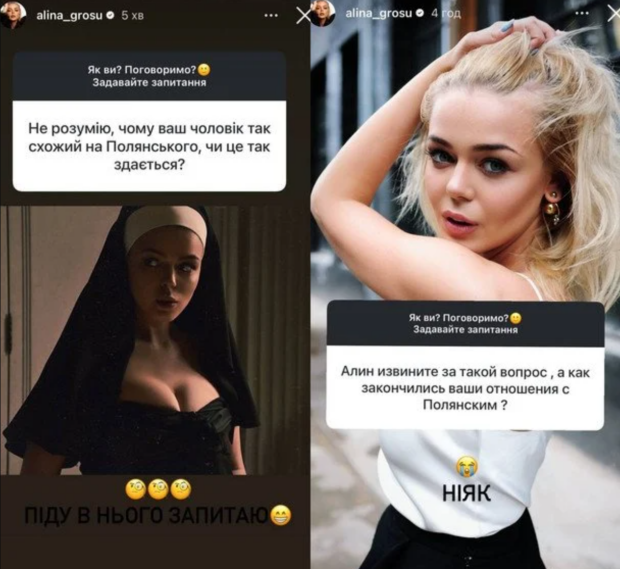 Сториз Аліни Гросу