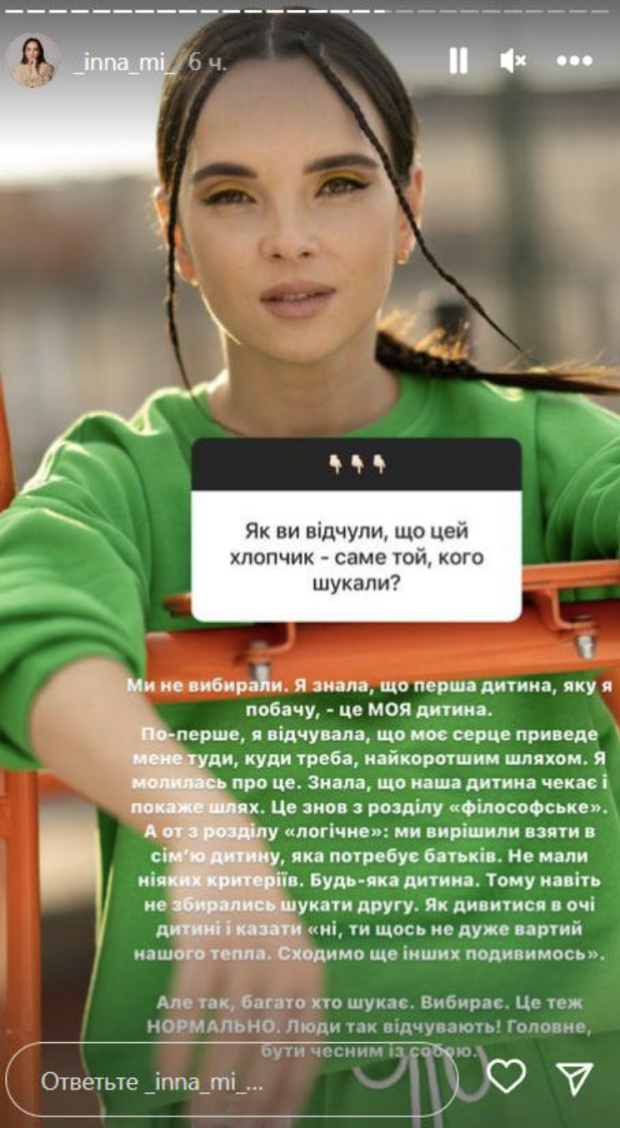 Жена Мирошниченко ответила на "неудобные" вопросы о приемном сыне
