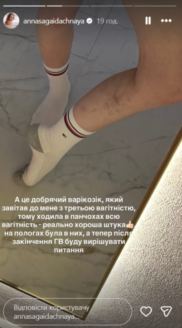 Скрін публікації Анни Сагайдачної