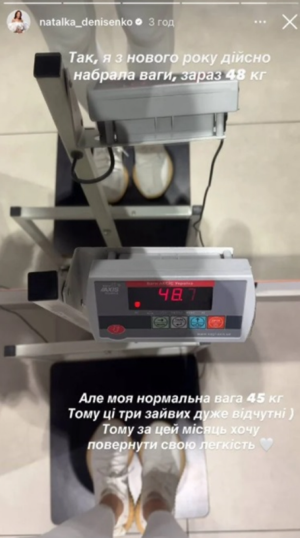 Скрін публікації Наталки Денисенко