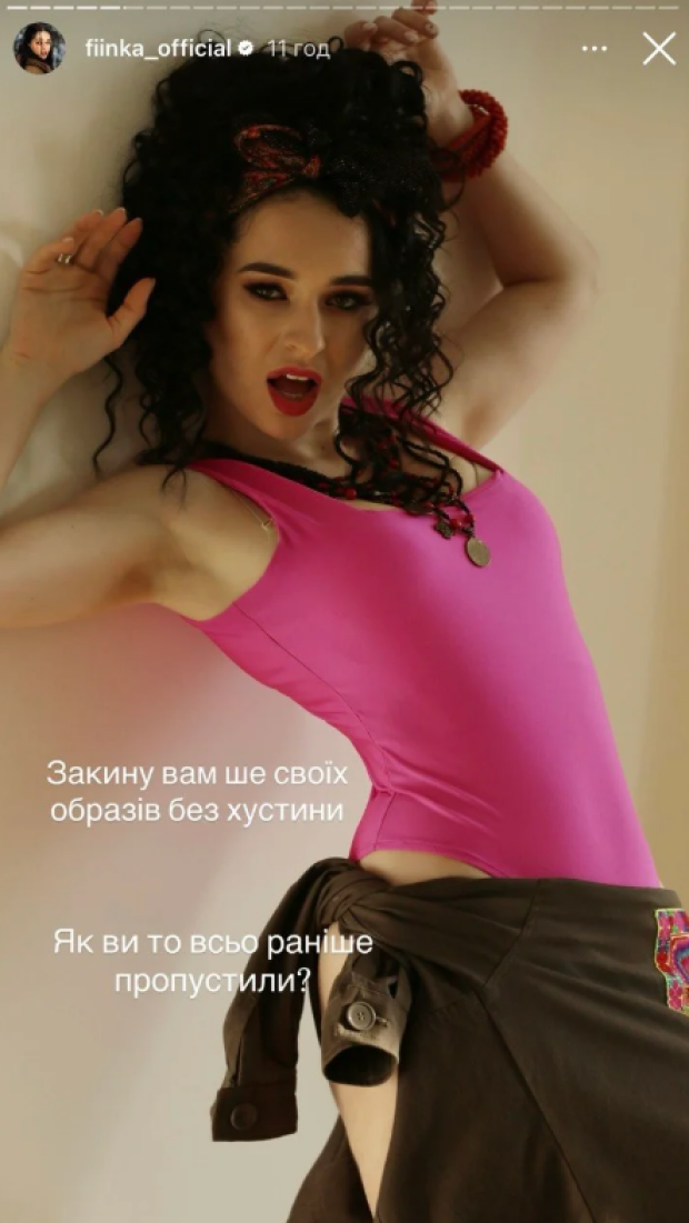 Скрин публикации Фиинка