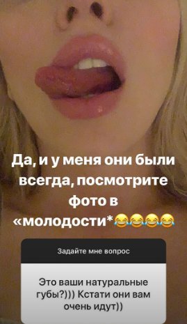 Оля Полякова, губы
