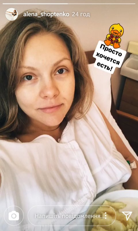 Олена Шоптенко після пологів