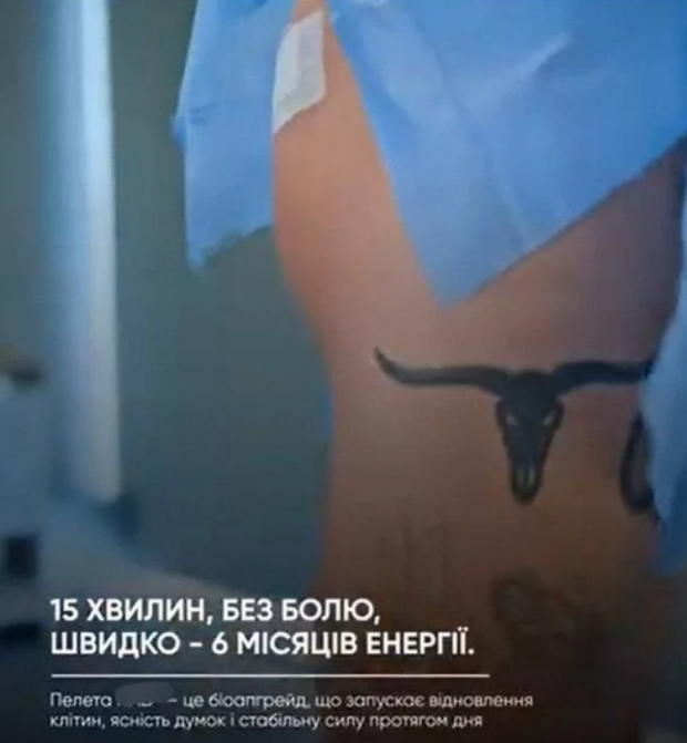 Тарас Цимбалюк та уколи