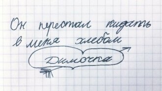 "Ужасный день. Я заснула и проспала еду": самые смешные мысли из детских анкет (ФОТО)