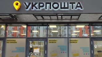 "Укрпошта" оновила умови роботи під час воєнного стану