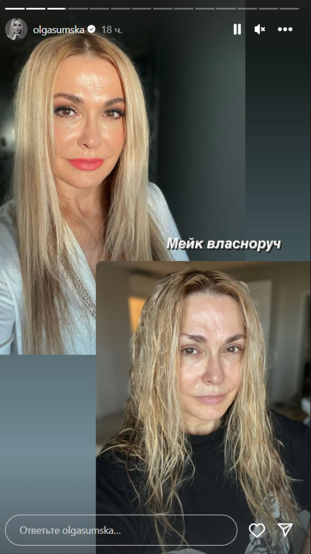 Ольга Сумська самостійно зробила собі макіяж та зачіску