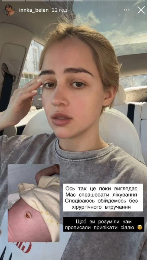 Инна Белень