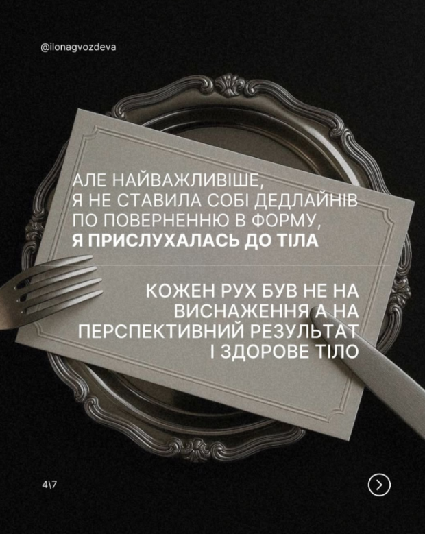 Скрин публикации Илоны Гвоздевой