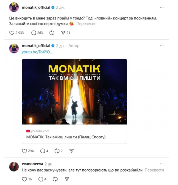 Допис Монатіка