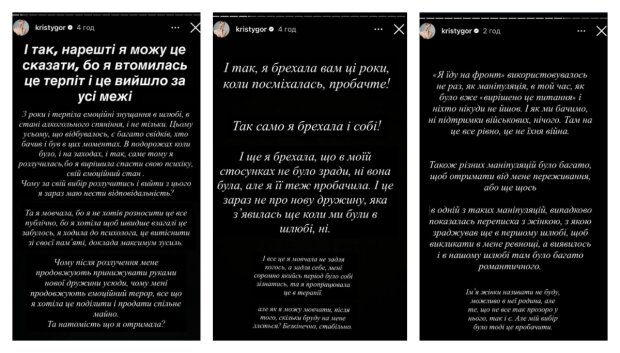 Сториз Христини Горняк