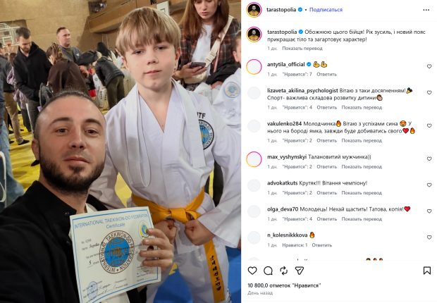 Публікація Тараса Тополі