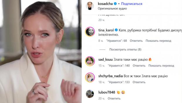 Скрин публикации Кати Осадчей