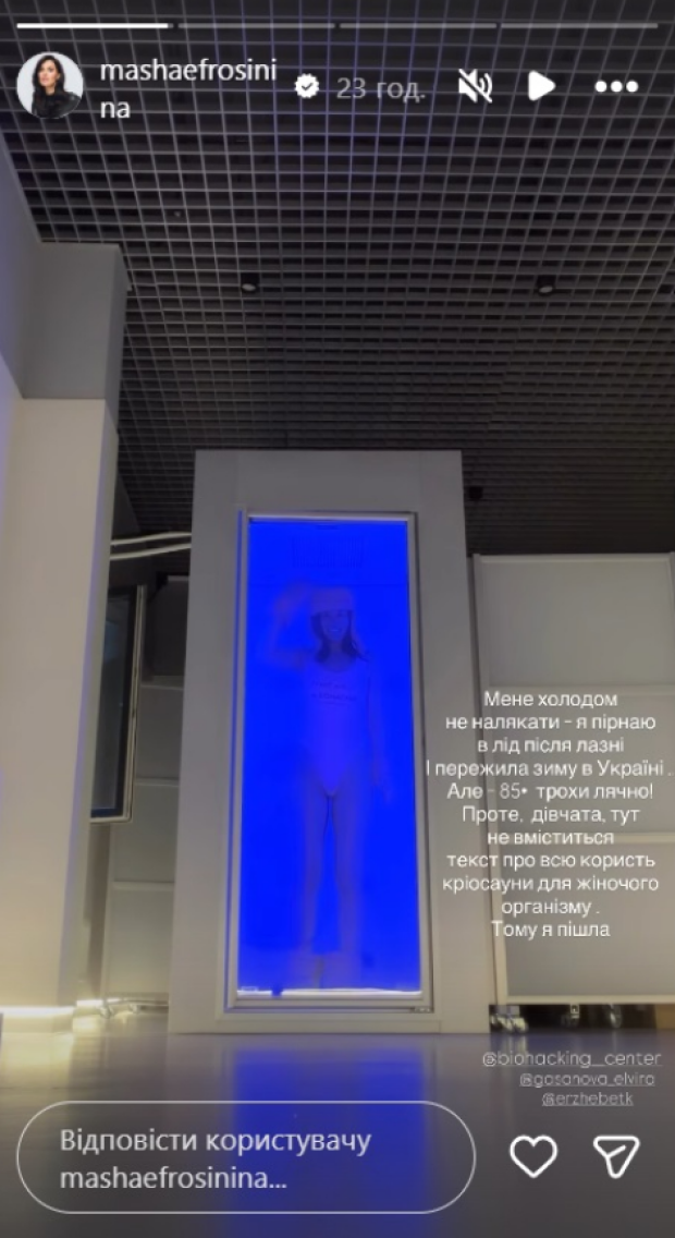 Скрин пубилкации Маши Ефросининой