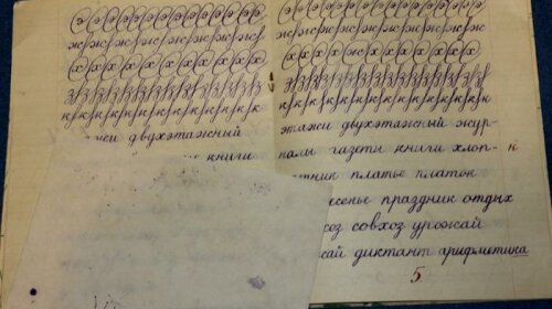 Тетради по чистописанию советских первоклассников 1964 года: как это было (ФОТО)
