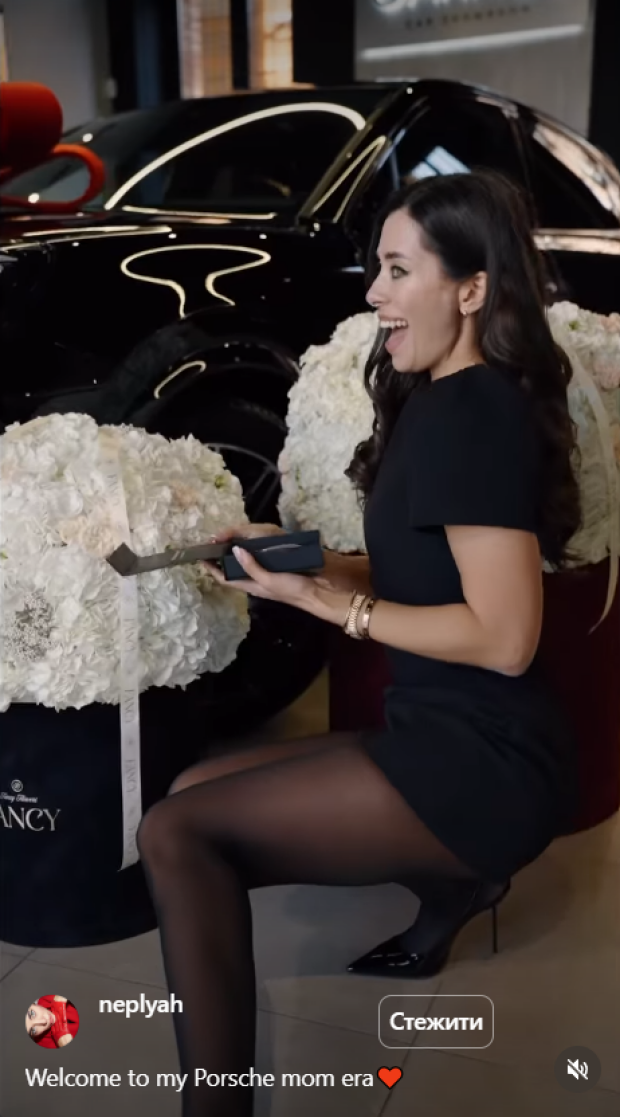 Скрін публікації Анни Неплях