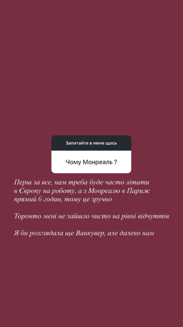 Скрін публікації Каті Остапчук