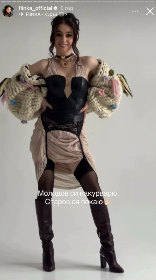 Скрин публикации Фиинка