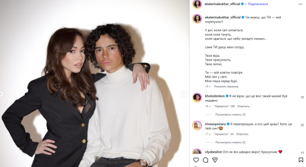 Публикация Катерины Кухар