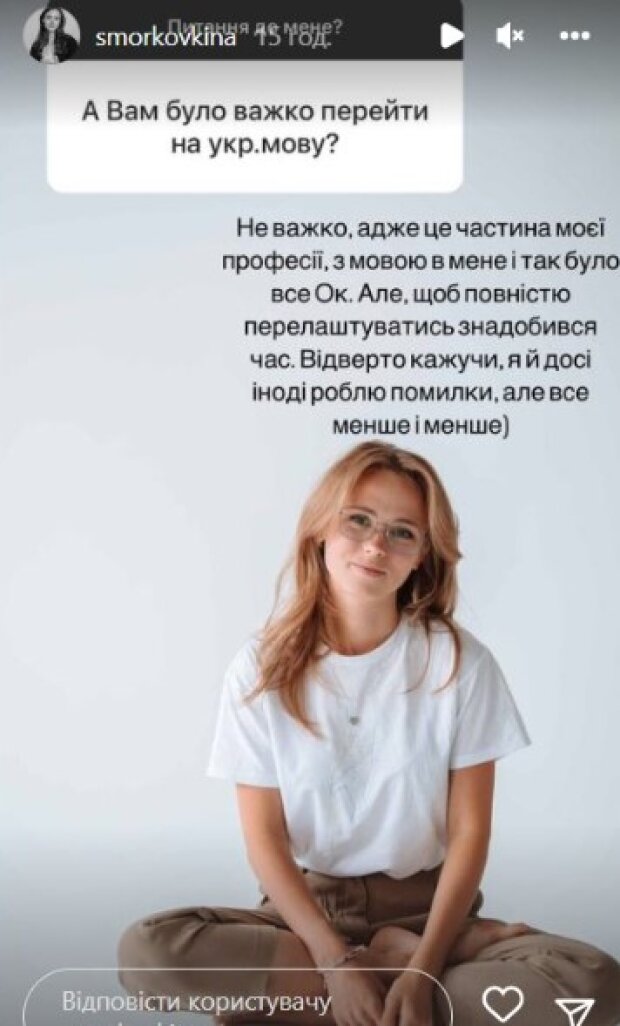 Анна Кошмал начала говорить на украинском