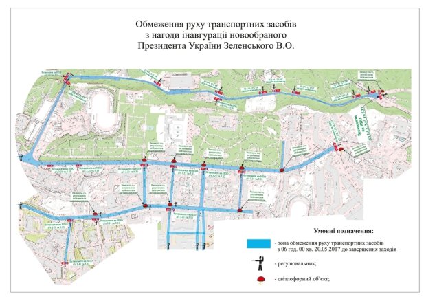 Схема перекрытия дорог