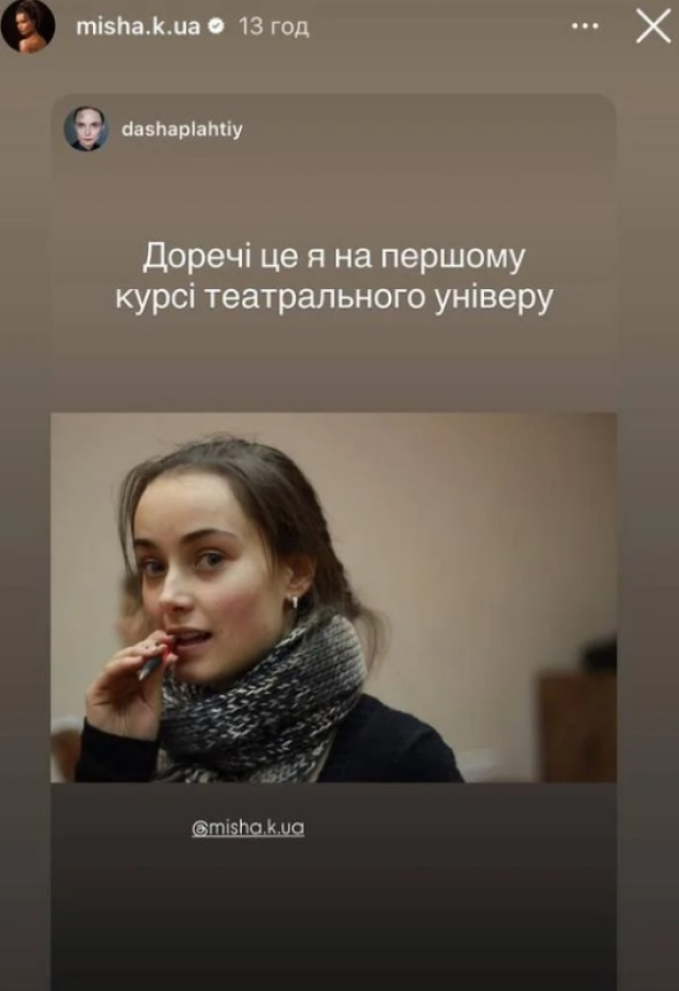 Скрін публікації Ксенії Мішиної