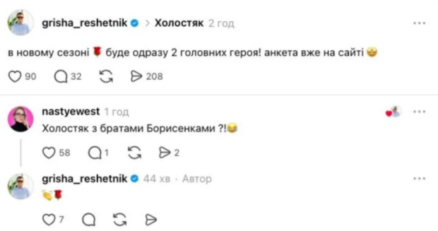 Скрін публікації Григорія Решетніка