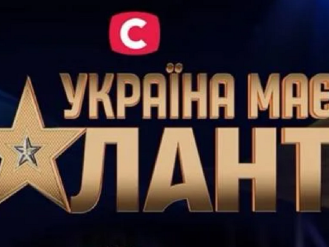 Україна має талант