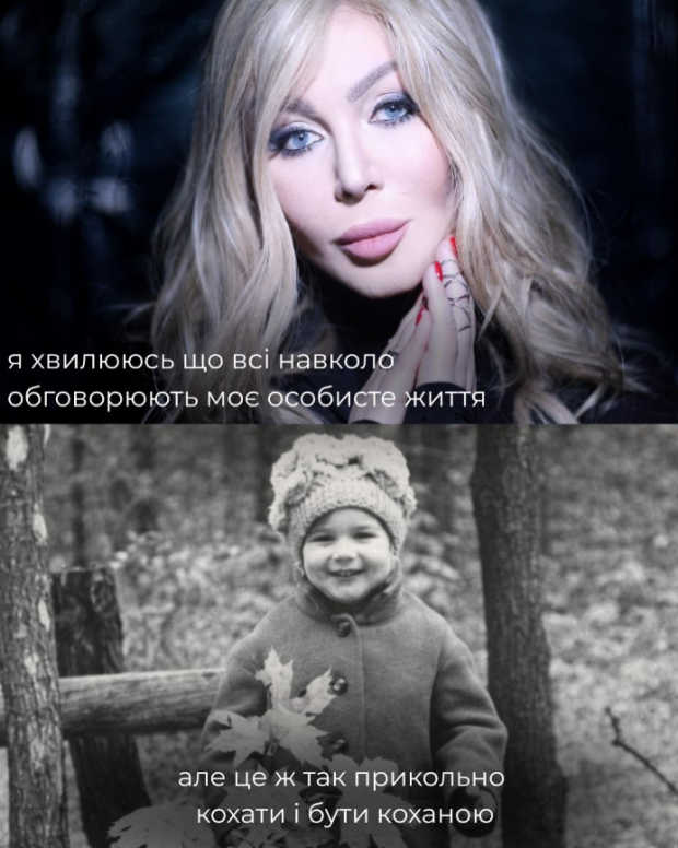 Ірина Білик у дитинстві