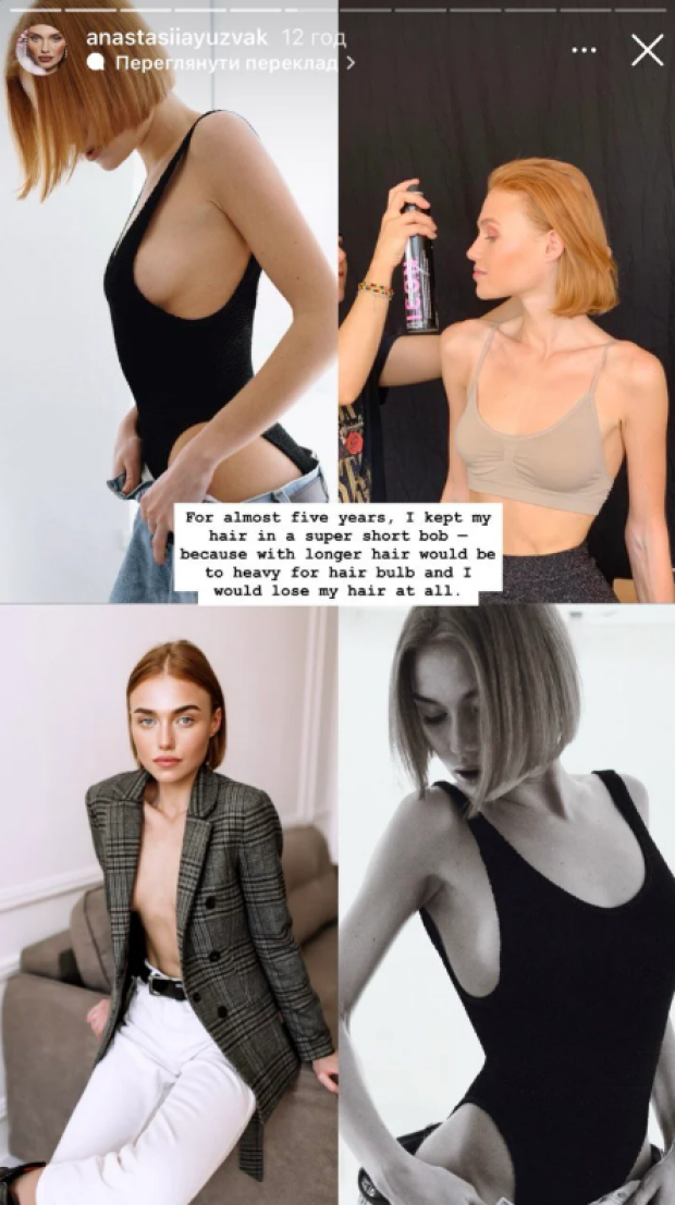 Скрін публікації Насті Юзьвак