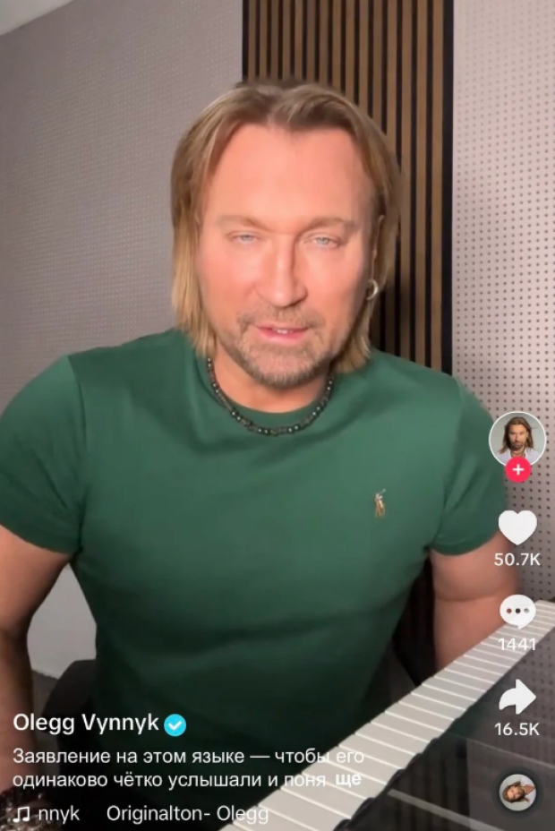 Олег Винник