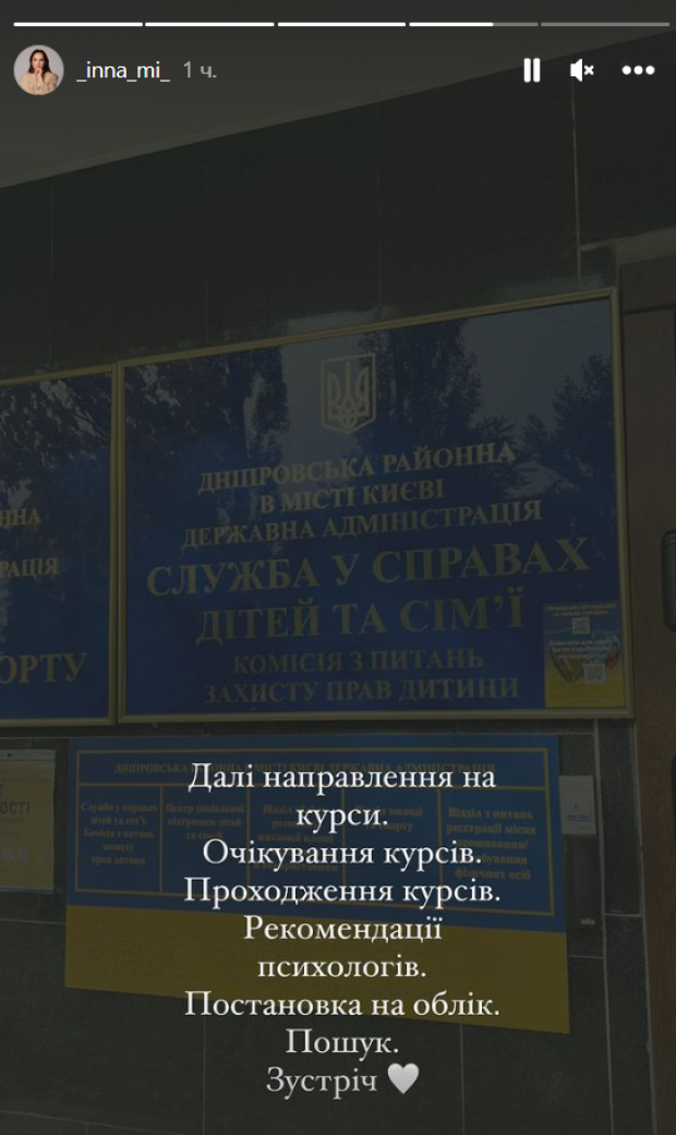 жена Тимура Мирошниченко подала документы на усыновление еще одного ребенка