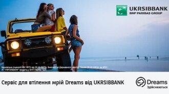 Как воплотить в жизнь свои мечты: современный и действенный инструмент Dreams от UKRSIBBANK