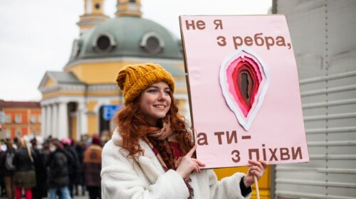 "Не я с ребра, а ты с влагалища": самые необычные плакаты с Марша женщин в Киеве