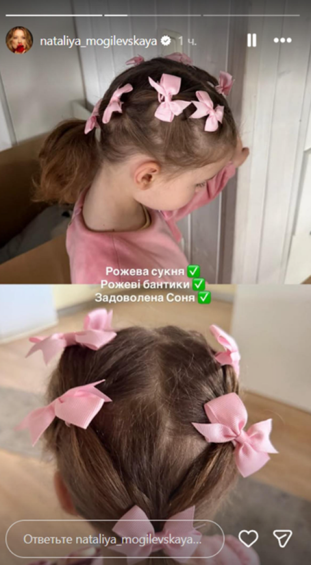 Скрин публикации Натальи Могилевской