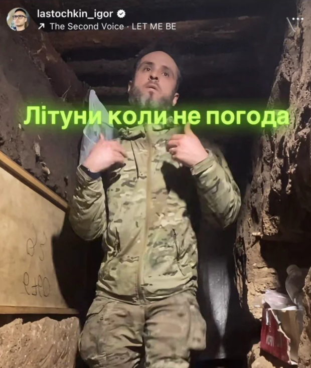 Кадр з відео Ігоря Ласточкіна