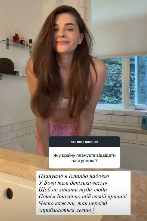 Екатерина Остапчук