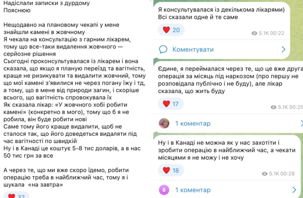 Скрін публікації Катерини Остапчук