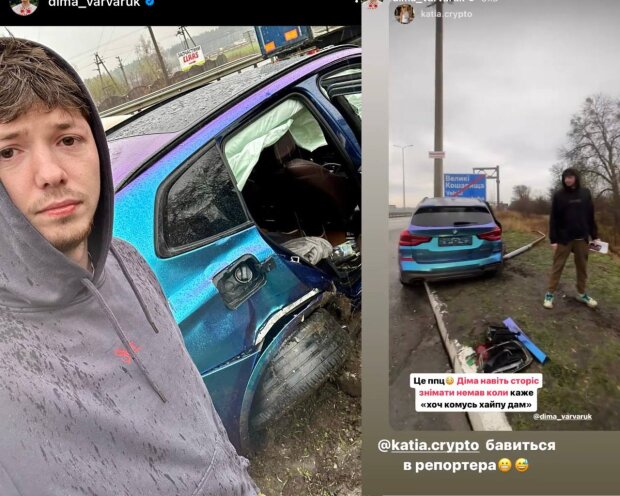 Дмитрий Варварук попал в аварию