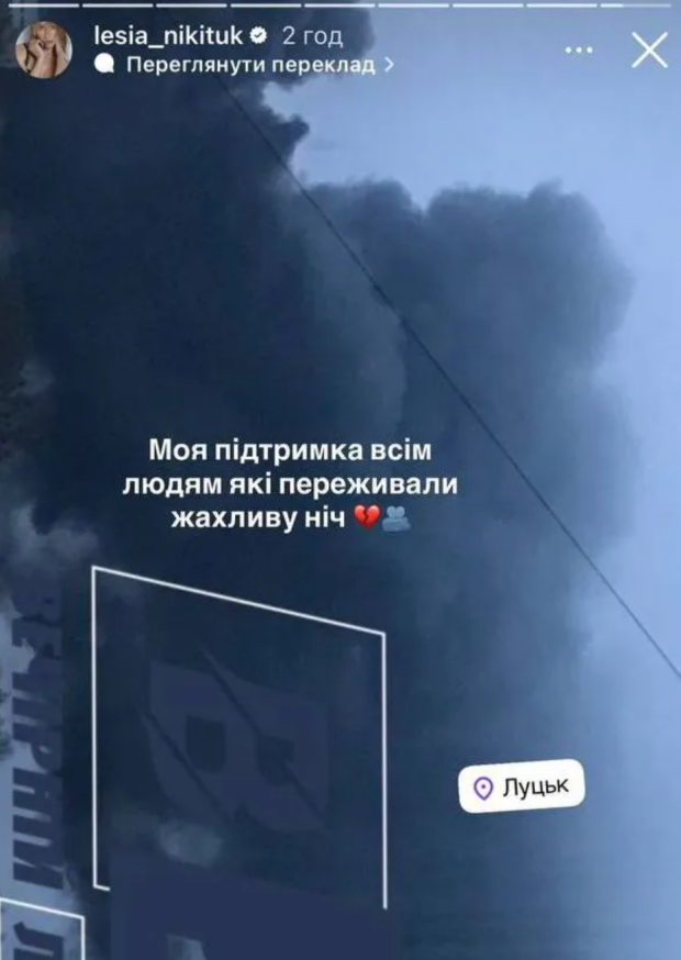 Сториз Лесі Нікітюк