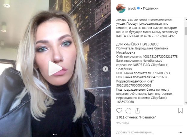 Скриншот Instagram-страницы Юлии Самойловой