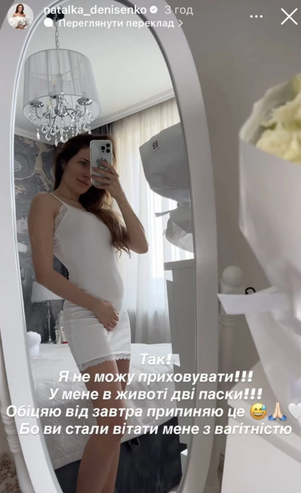 Сториз Наталки Денисенко