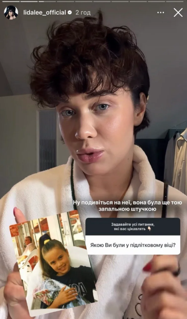 Скрін публікації Ліди Лі