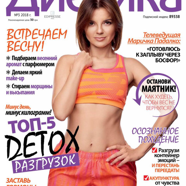 Марічка Падалко на обкладинці журналу