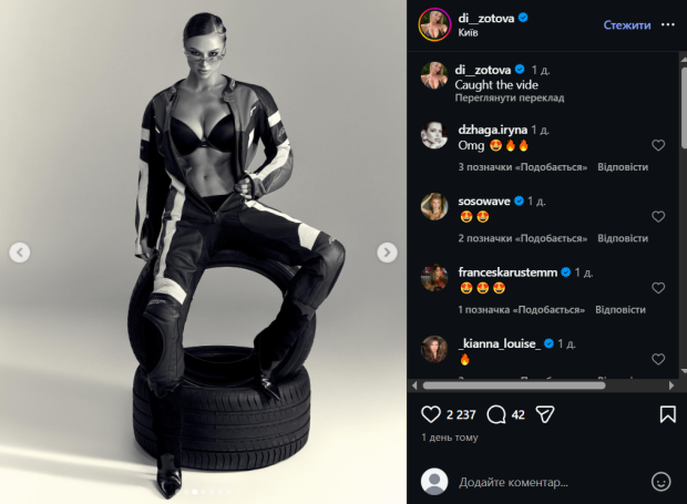 Скрин публикации Дианы Зотовой