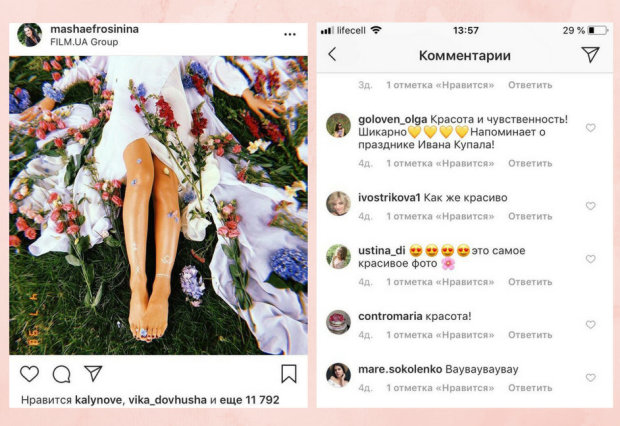 Скриншот комментариев и фото Маши Ефросининой