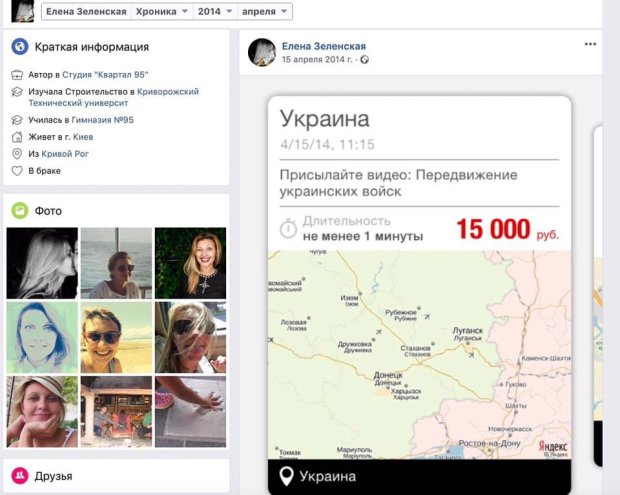 елена зеленская, зеленский, фейсбук, выборы 2019 украина
