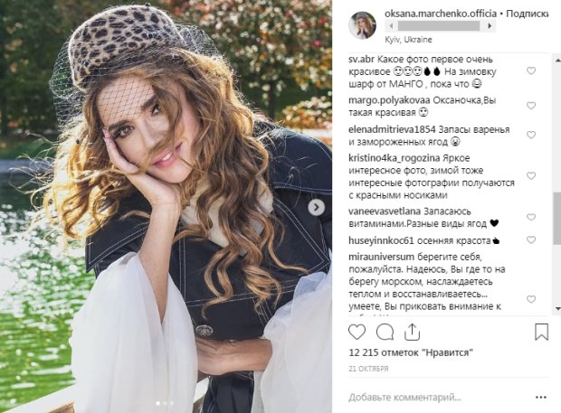 Instagram Оксаны Марченко