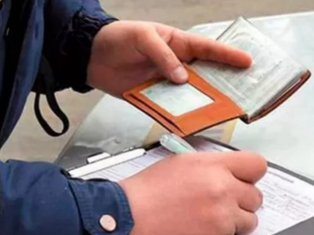 Штраф, зображення з вільних джерел
